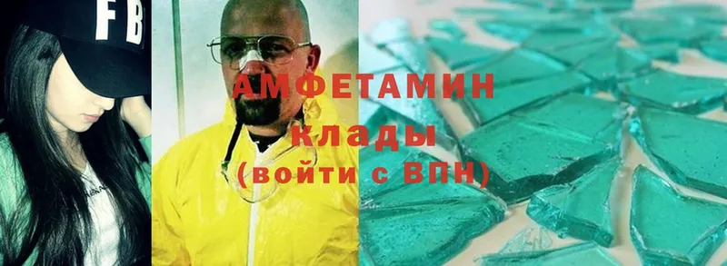 Amphetamine Розовый  omg зеркало  Белорецк  сколько стоит 