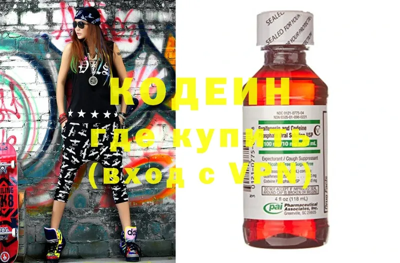 Codein Purple Drank  где найти   Белорецк 