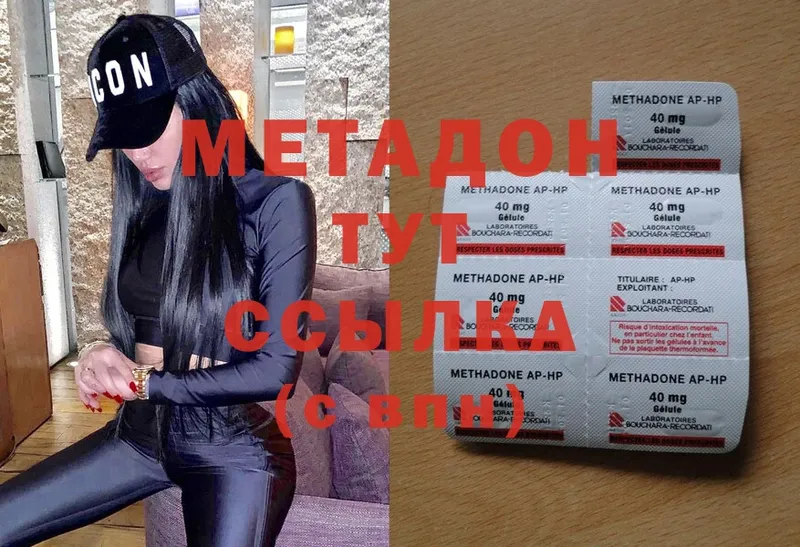 нарко площадка Telegram  Белорецк  МЕТАДОН methadone  где найти  