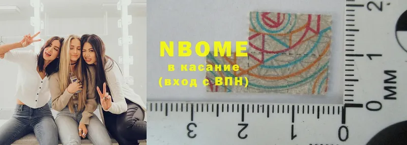 Марки NBOMe 1,5мг  Белорецк 